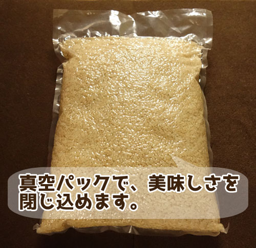 真空パックで、美味しさを閉じ込めます。