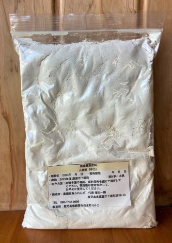 桜島ふれんずの小麦粉